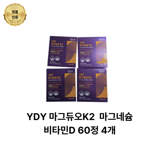YDY 마그듀오K2 마그네슘 비타민D 비타민K