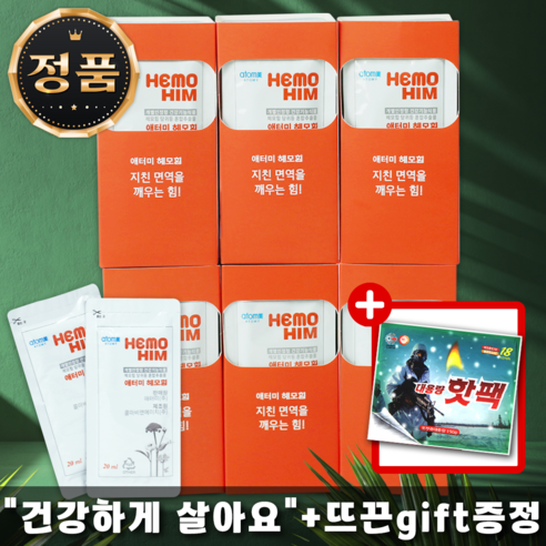 지친 면역세포를 깨우는 힘 헤모힘 60포