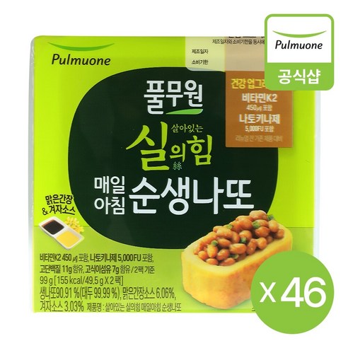 생산직송 매일아침 순생나또