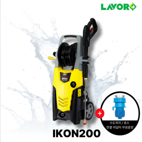 LAVOR 고압세척기 IKON200 자흡식 인덕션모터 200BAR 라보 초강력 수압 호스연결 아답터 무료증정