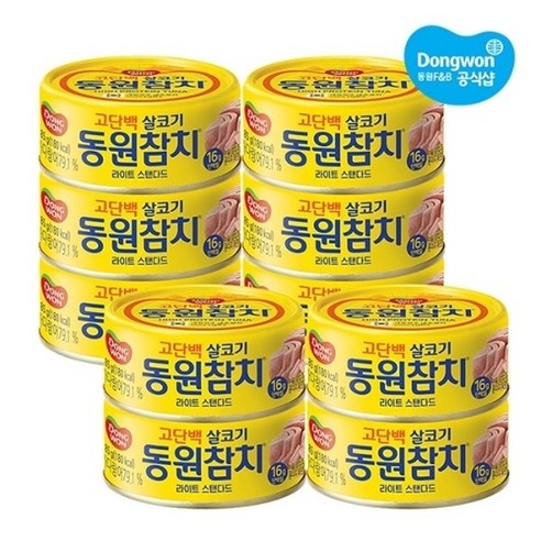 동원 [동원] 라이트스탠다드 살코기참치 85g x 10개, 85g, 1세트