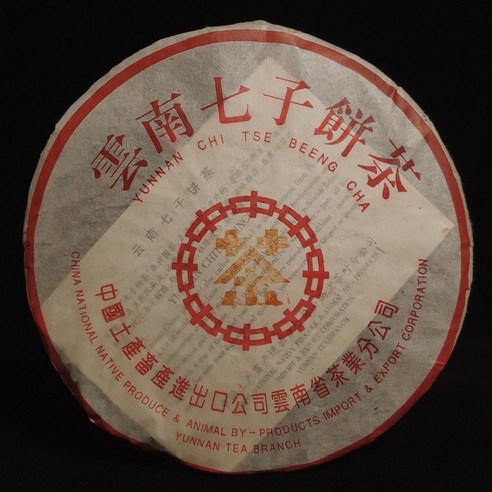 1990년대 맹해차창 황중녹 홍사대 반장 고수 보이차 노생차 357g, 1개, 1개입, 357g
