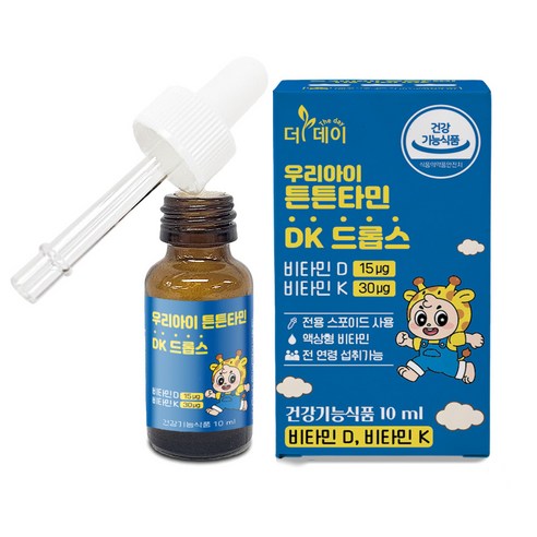[더데이] 아기비타민D 비타민K 베이비 신생아 키즈 액상 드롭 튼튼타민DK