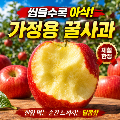 [50박스한정]초가성비 주문폭발 당도최강 꿀물줄줄 꿀사과, 1박스, 2kg