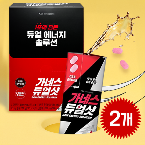 광동 가네스 듀얼샷 듀얼 에너지 솔루션 글루타치온 아르기닌