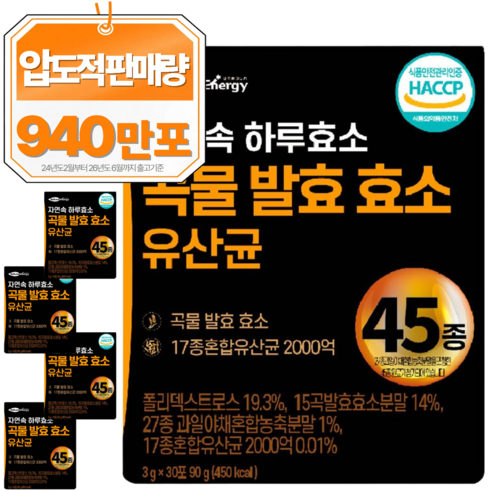 자연속 하루 효소 곡물 발효 효소 유산균 45종, 90g, 5개