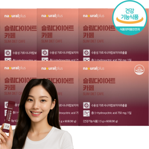 Natural Plus 다이어트 커피 아메리카노 수용성 가르시니아 캄보지아 추출물 HCA