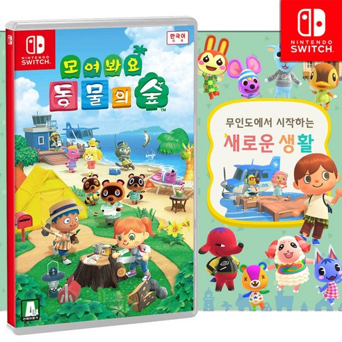 닌텐도 스위치 모여봐요 동물의 숲 한국어
