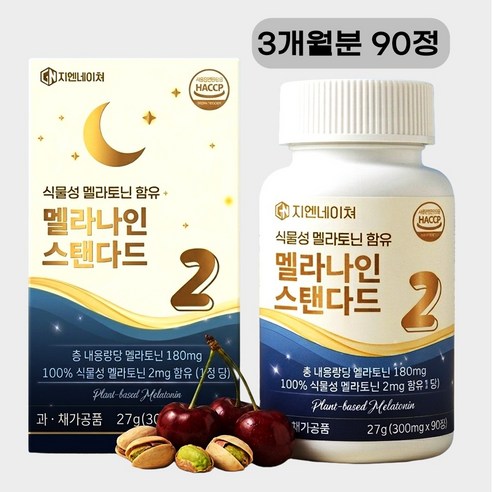식물성 멜라토닌 2mg 3개월분 타트체리 테아닌 마그네슘 수면영양제 수면보조제 숙면 지엔네이쳐 멜라나인 스탠다드, 90정