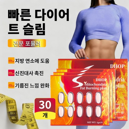 체지방 슬림 오일 캡슐 탄수화물 컷팅 다이어트 보조제 슬리밍 환 지방 연소 체중 관리 영양제, 1개, 30회분