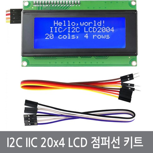 싸이피아 I2C IIC LCD 2004 20x4 텍스트 아두이노 실험 점퍼선 키트, IIC2004LCD(점퍼선포함)