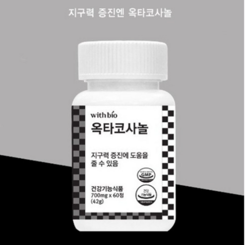 지구력 증진엔 옥타코사놀