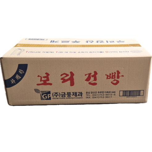 금풍제과 보리건빵