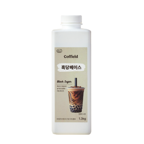 커필드 흑당 베이스