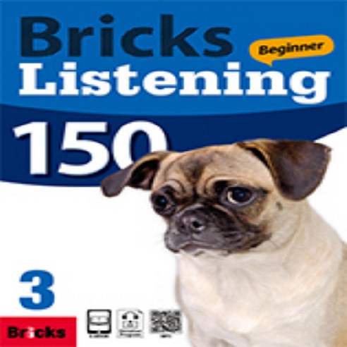 브릭스 리스닝 비기너 Bricks Listening Beginner 150 (3)