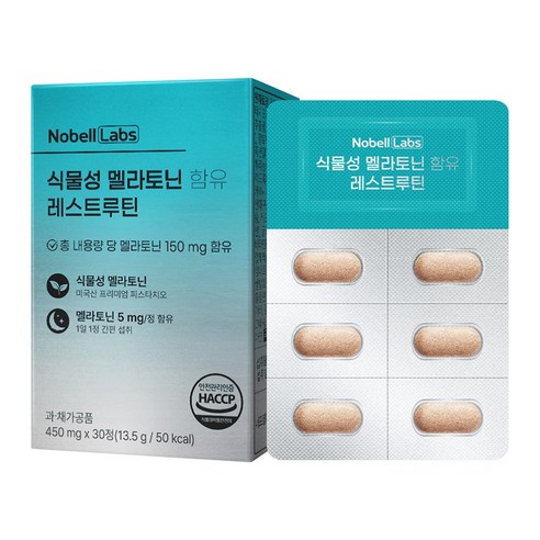 노벨랩스 식물성 멜라토닌 5mg 함유 레스트루틴 식약처 인증