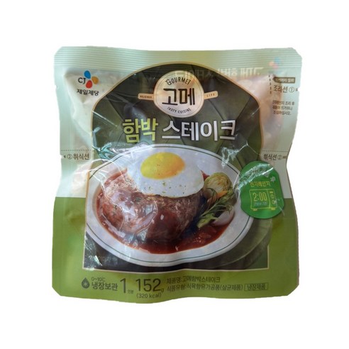 고메 고메함박스테이크