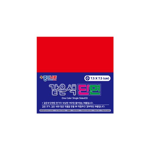 (종이나라) 2000 같은색 단면색종이 7.5cm (1팩), 10.보라 (기존), 1개