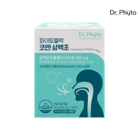 파이토블락 코엔삼백초