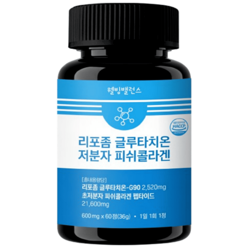 웰빙밸런스 고순도 리포좀 글루타치온 초저분자피쉬콜라겐 식약처 HACCP 인증