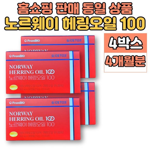 노르웨이 헤링오일 100 세토3 오메가11 청어오일 EPA DHA