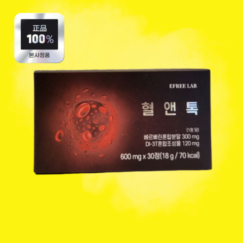 혈앤톡 프리미엄 솔루션 이프리랩 베르베린