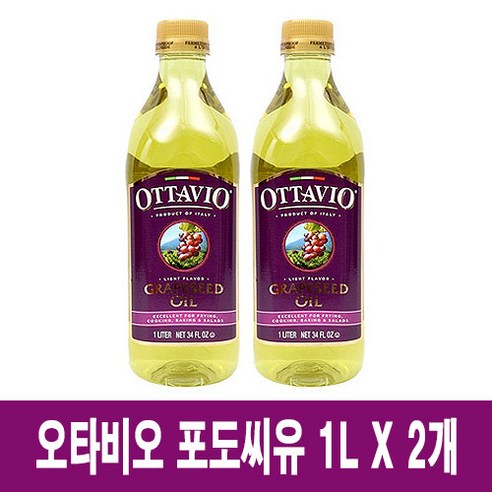 OTTAVIO 포도씨유