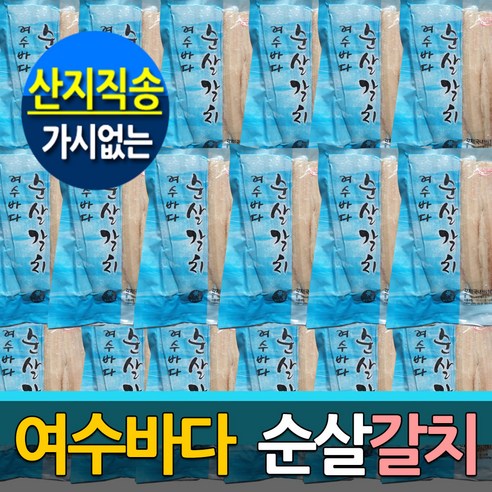 (여수바다 산지직송) 명품 순살갈치x10팩 - 프리미엄2kg 갈치, 2kg, 1박스