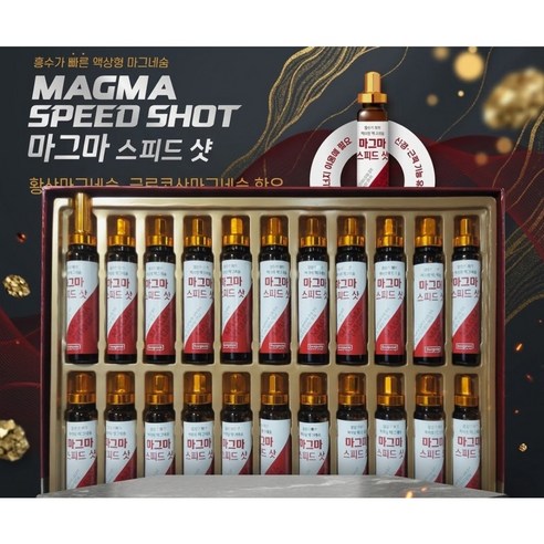 동국제약 마그마 스피드샷 20ml x 24병