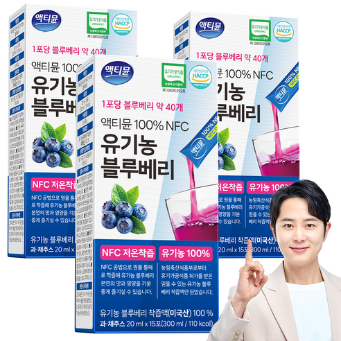 유기농 블루베리 착즙 100% NFC 블루베리즙 액티뮨, 45개, 20ml