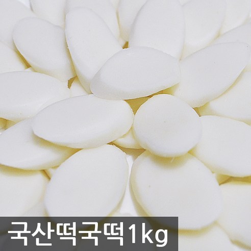 국산쌀 100% 우리쌀 가래떡 떡국떡 1kg, 1개, 1kg
