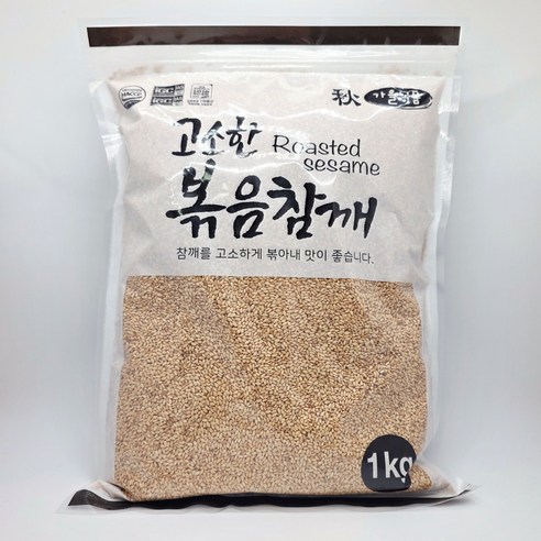 볶음참깨