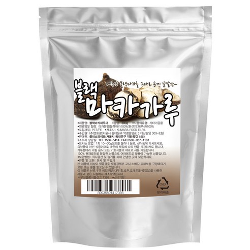 산들약초 페루산 블랙마카가루 분말