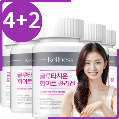 켈니스 글루타치온 화이트 콜라겐