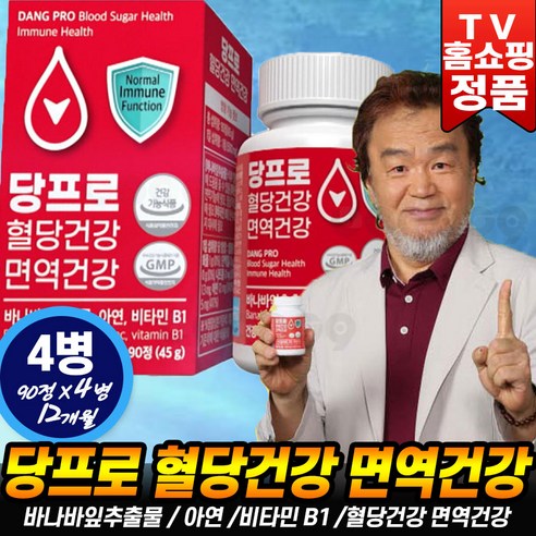 [스토링] 당프로 혈당건강 면역건강 바나나잎 혈당케어, 90정, 4개
