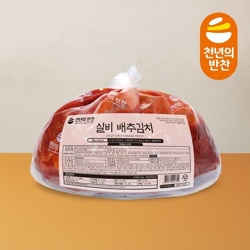 [한 달 이내 제조] 실비김치 1kg 맛있게 매운 불김치 실비 배추김치 포기김치 천년의반찬