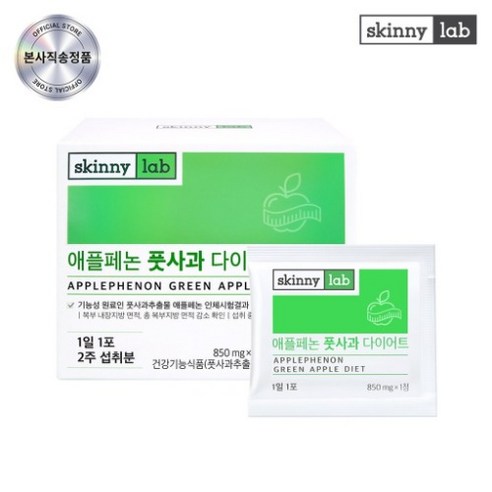 스키니랩 애플페논 풋사과 다이어트