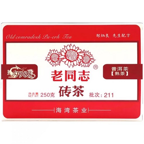 2021년 노동지 보이차 211비 9988 숙차 운남 해만차업 250g