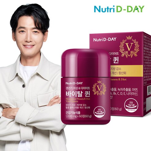 뉴트리디데이 바이탈퀸 갱년기 여성 다이어트 식품