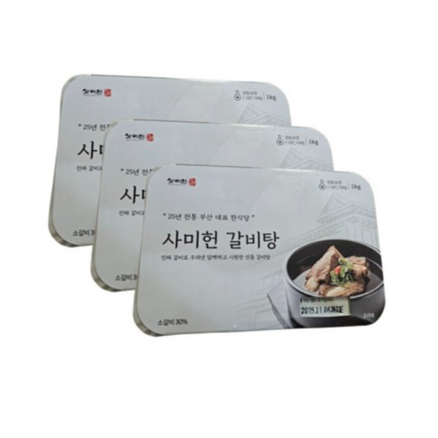 사미헌 갈비탕 1kg 3팩(총 3kg)