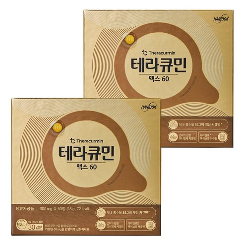 테라큐민 맥스 60 18g