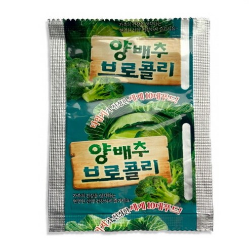 진성식품 물없이 100% 순수 양배추 브로콜리즙 100ml 저온추출 100개할인행사