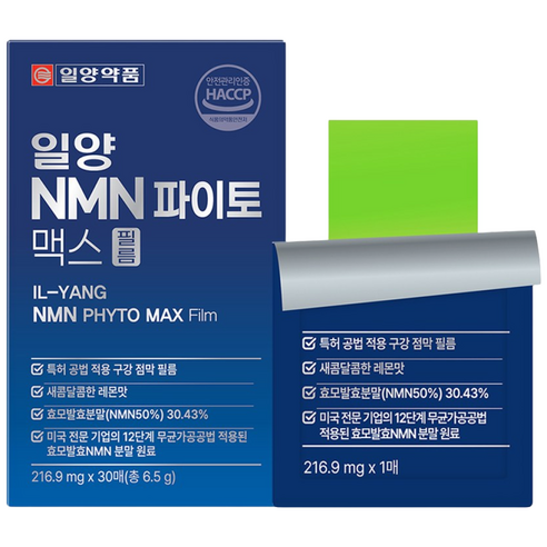 런칭 특가 일양약품 NMN 파이토 맥스 필름, 1개, 30회분