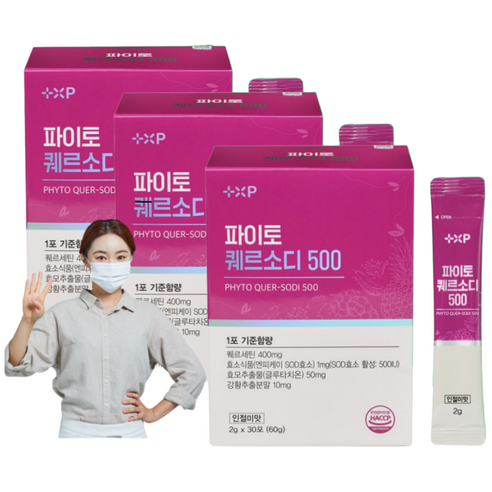 퀘르세틴 키즈 sod효소 수용성 커큐민100%, 2박스, 30정