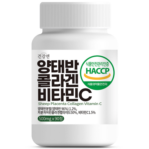 건강앤 호주산 양태반 콜라겐 비타민C 300달톤 3개월분 90정