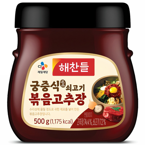 해찬들 궁중식 쇠고기볶음 고추장