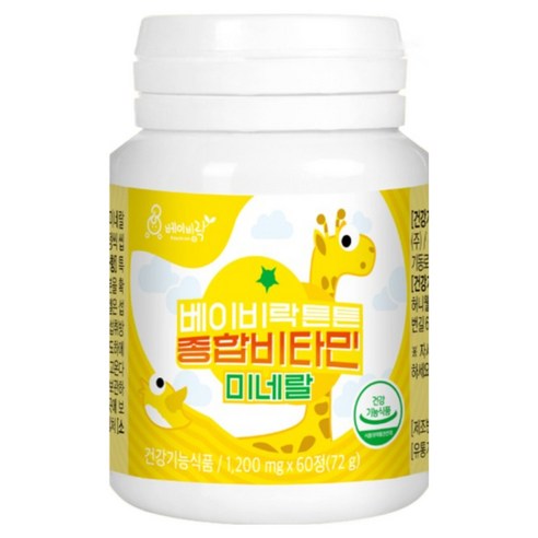 베이비락 튼튼 종합비타민미네랄