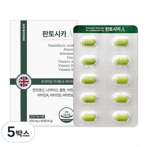 온고리즘 판토시카A 피부 면역력 비타민 판토텐산