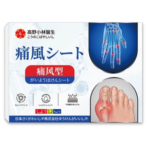 관절통증 완화패치 통풍 패치 관절뼈 테이핑
