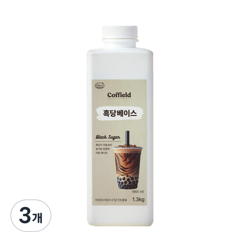 커필드 흑당 베이스, 3개, 1.3kg